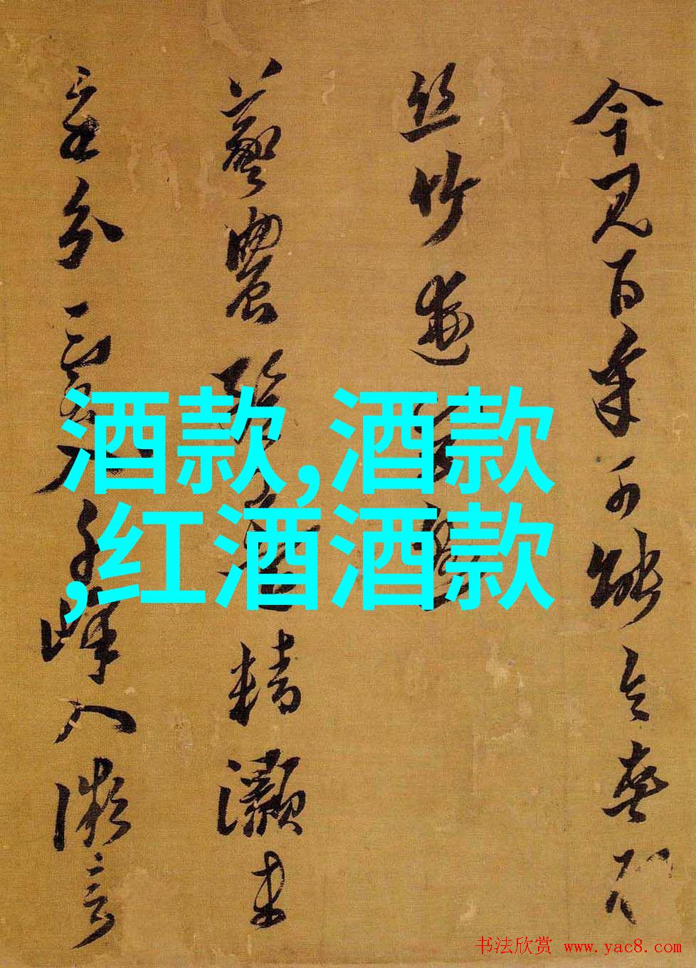 青岛葡萄酒厂员工一说20元一瓶的葡萄酒能喝但世界上第一瓶红酒出自法国自然景观如同古老的葡萄园将你带入