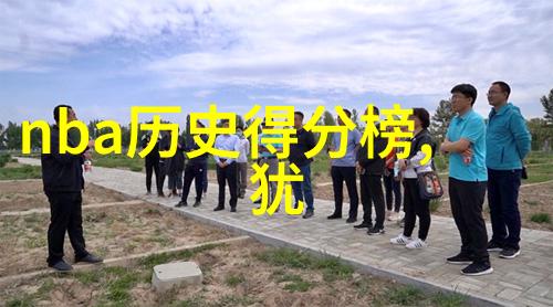 星辰之旅猎户座下的无限探索