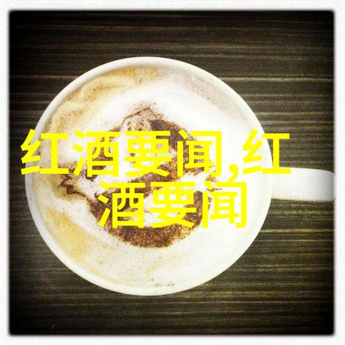 意大利威尼托地区波尔多红酒2014年款物品价格查询