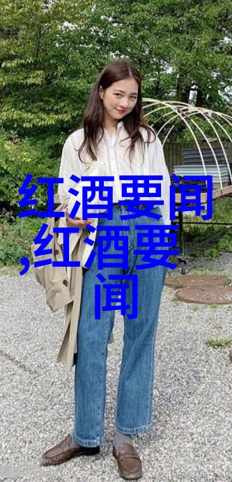 葡萄酒的法国产区名称你知道吗法国最美的葡萄酒产区藏在哪里