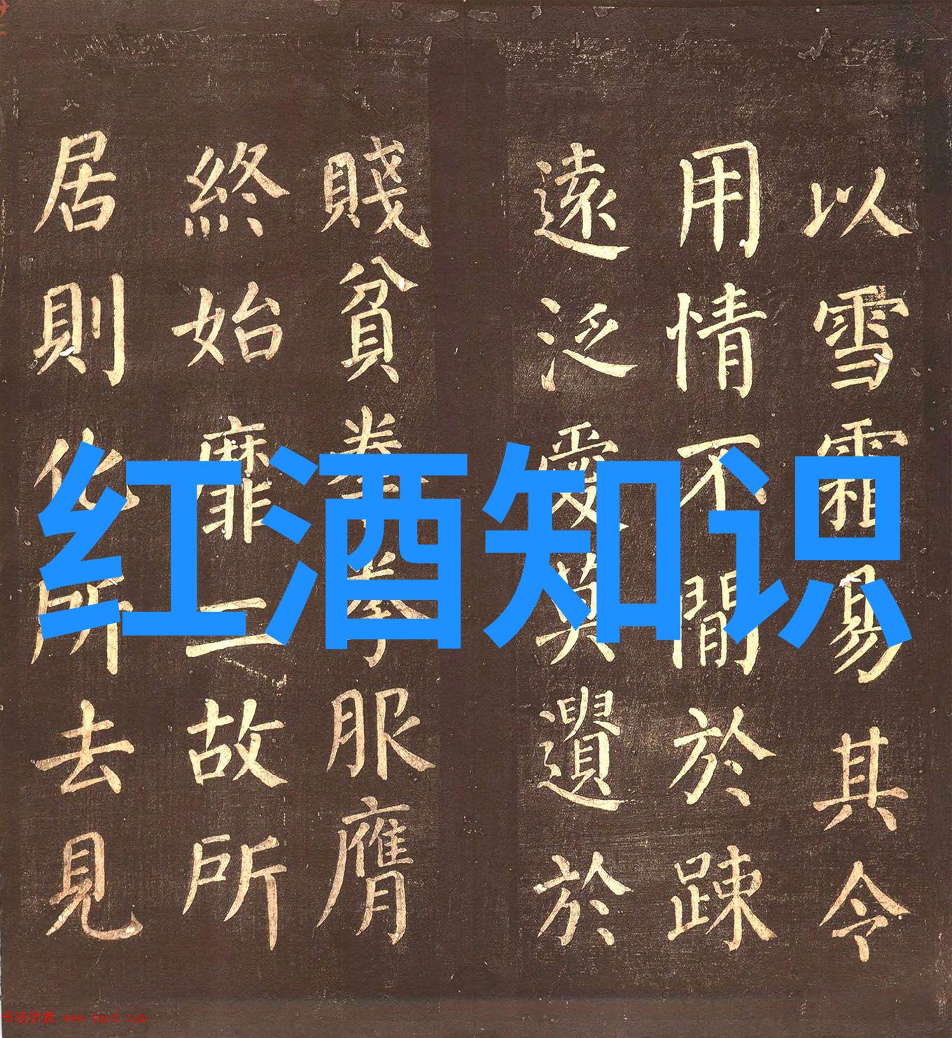佛罗里达州海湖庄园春之灵鸟酒庄