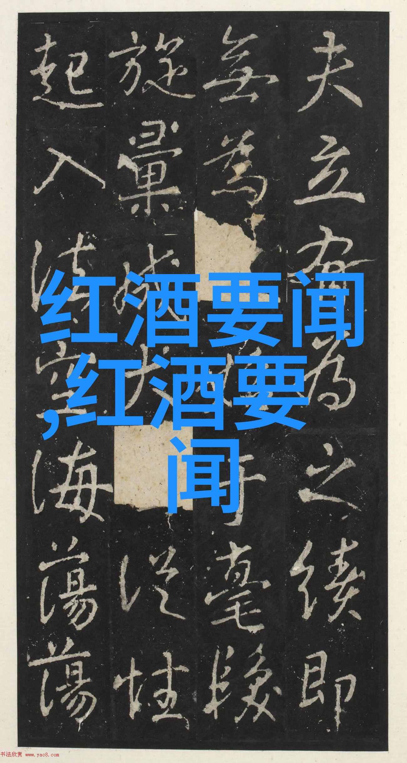 玉米种子品种选择桑娇维塞葡萄酒的秘密是什么