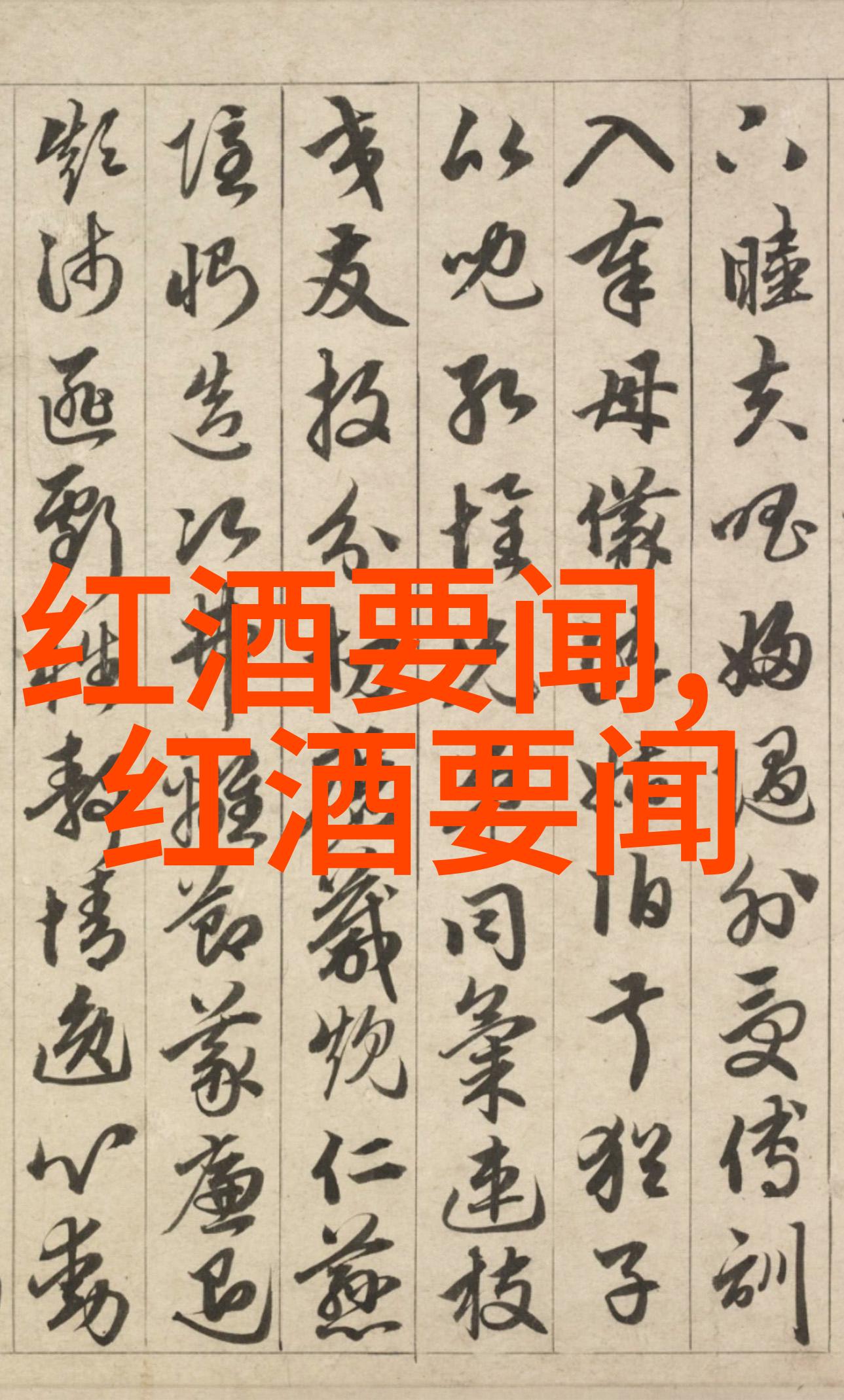 莫雷-圣丹尼红酒产区之冠法兰西葡萄园的双璧