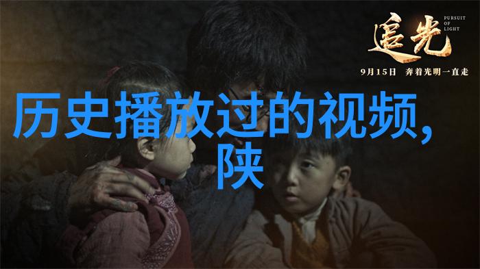 在红星照耀下的中国人物能否猜到这位DFS集团采购部总裁的眼中有着怎样的光芒他的话语里藏着什么秘密80