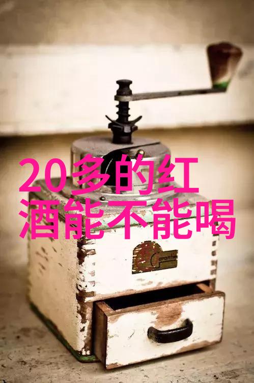 里奥哈葡萄酒产区醉心西班牙的美酒与幽默故事