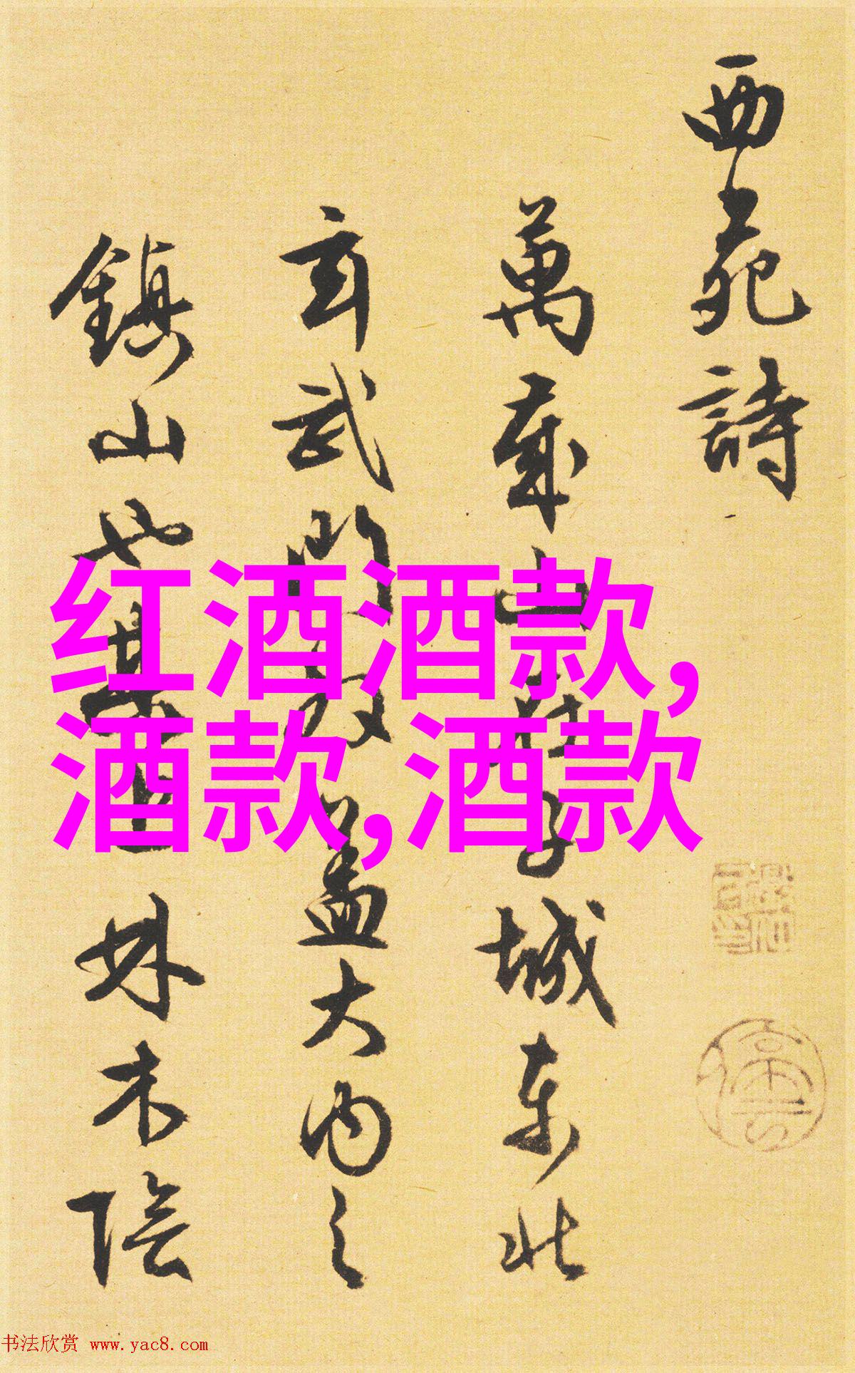 教堂山南村的新葡萄酒商店即将在历史朝代歌中回响开业剪彩之际我们将反复感受这份时光的厚重