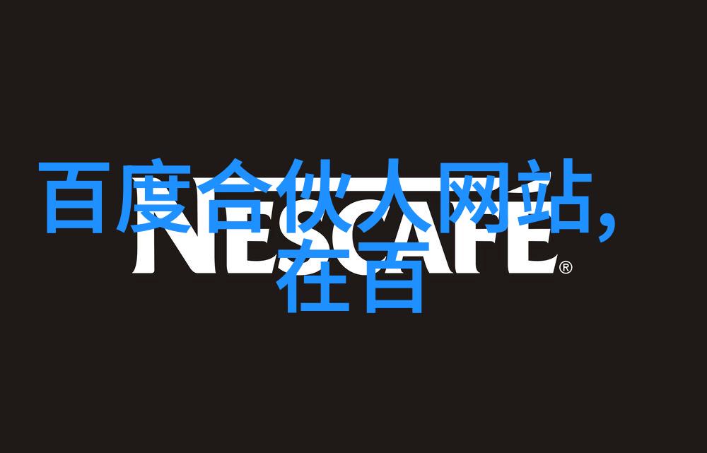 品味佳酿红酒资讯网独家披露酒庄酒国产葡萄酒新贵引领美食界风尚