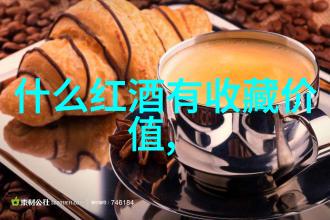 女生看世界杯喝什么酒男朋友快点码起来