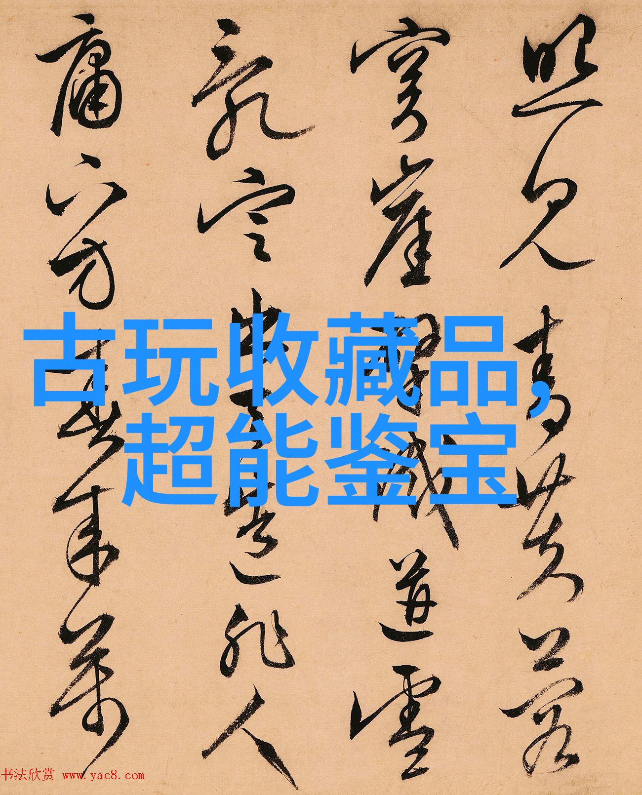 英雄人物事迹研究解读历史中的英杰与传奇