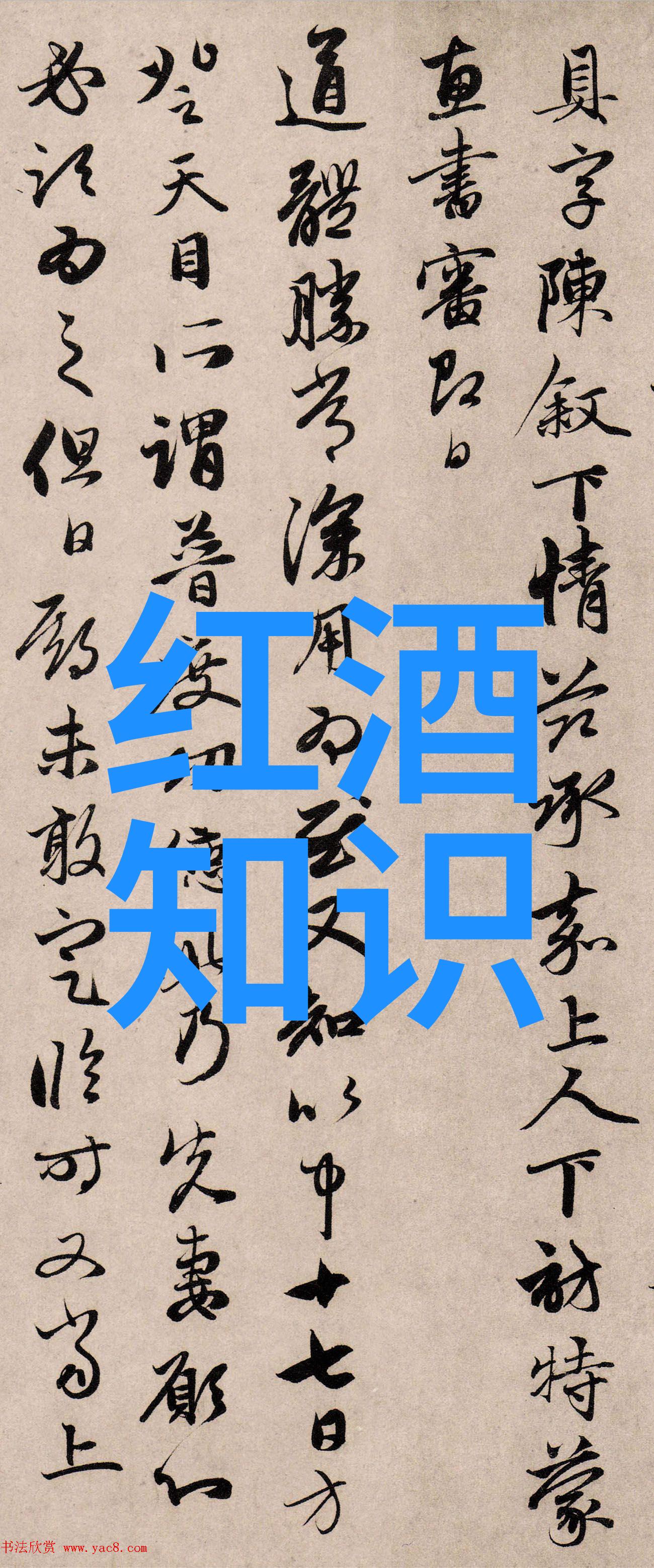 库莱托酒庄3月26日庄园小课堂答案解析