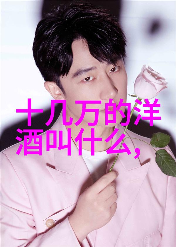 主题我来告诉你法国红酒产区的AOP与AOC有啥不一样