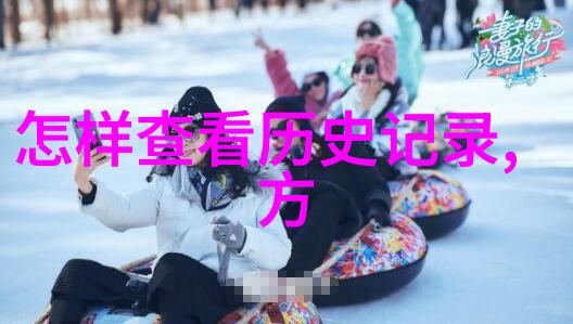 百度知道2021最新版下载指南轻松获取知识大师的智慧