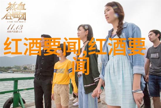 在世界葡萄酒生产国中吉布利特砾石区Gimblett Gravels以其独特的红土和岩石混合物成为了一