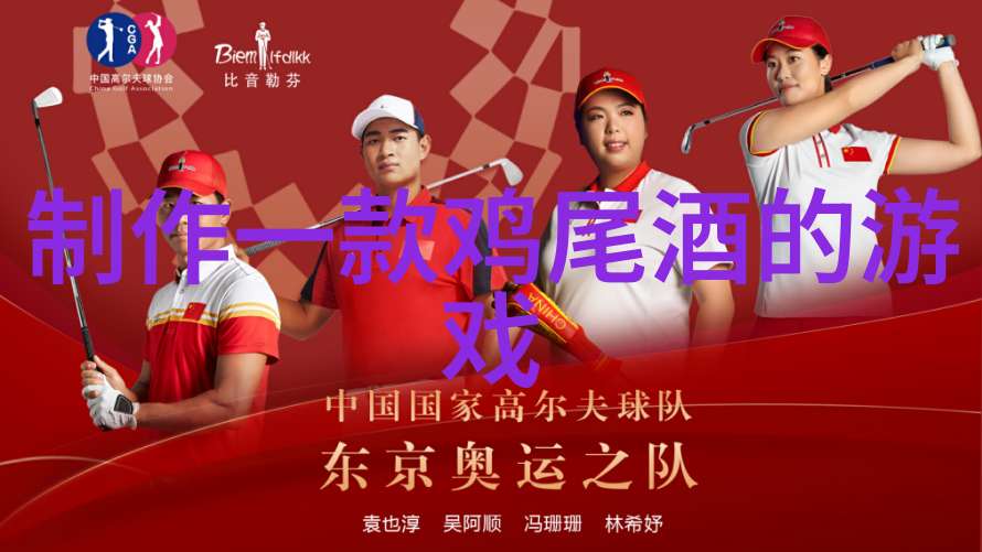 醉心红酒探索世界各地精酿佳釀的故事与秘诀
