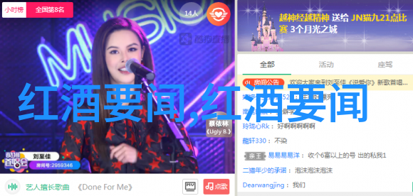 醉红之韵揭秘葡萄酒的色彩与故事