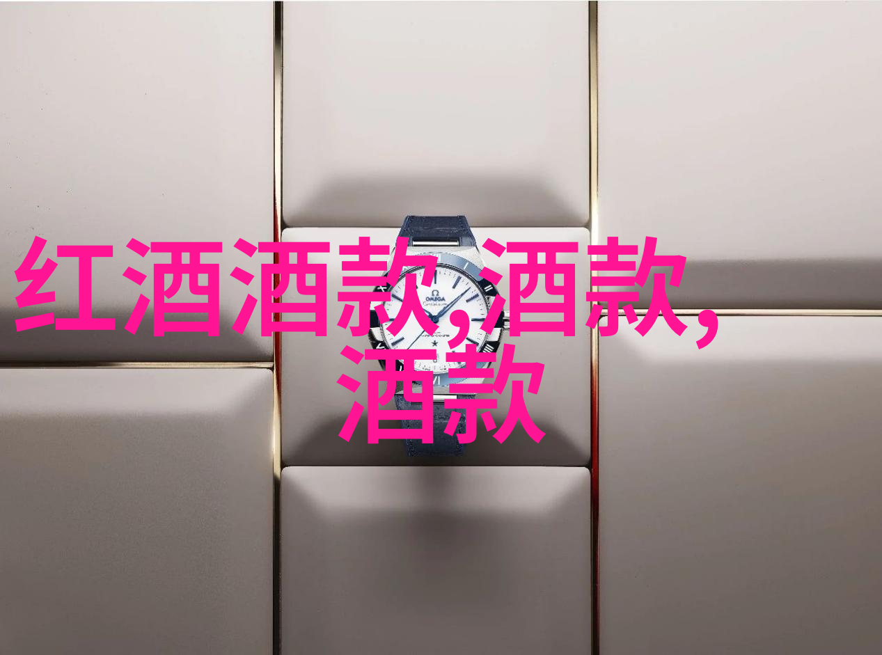 古代中国的庄园如同怀帕拉当酒庄醇厚而悠久