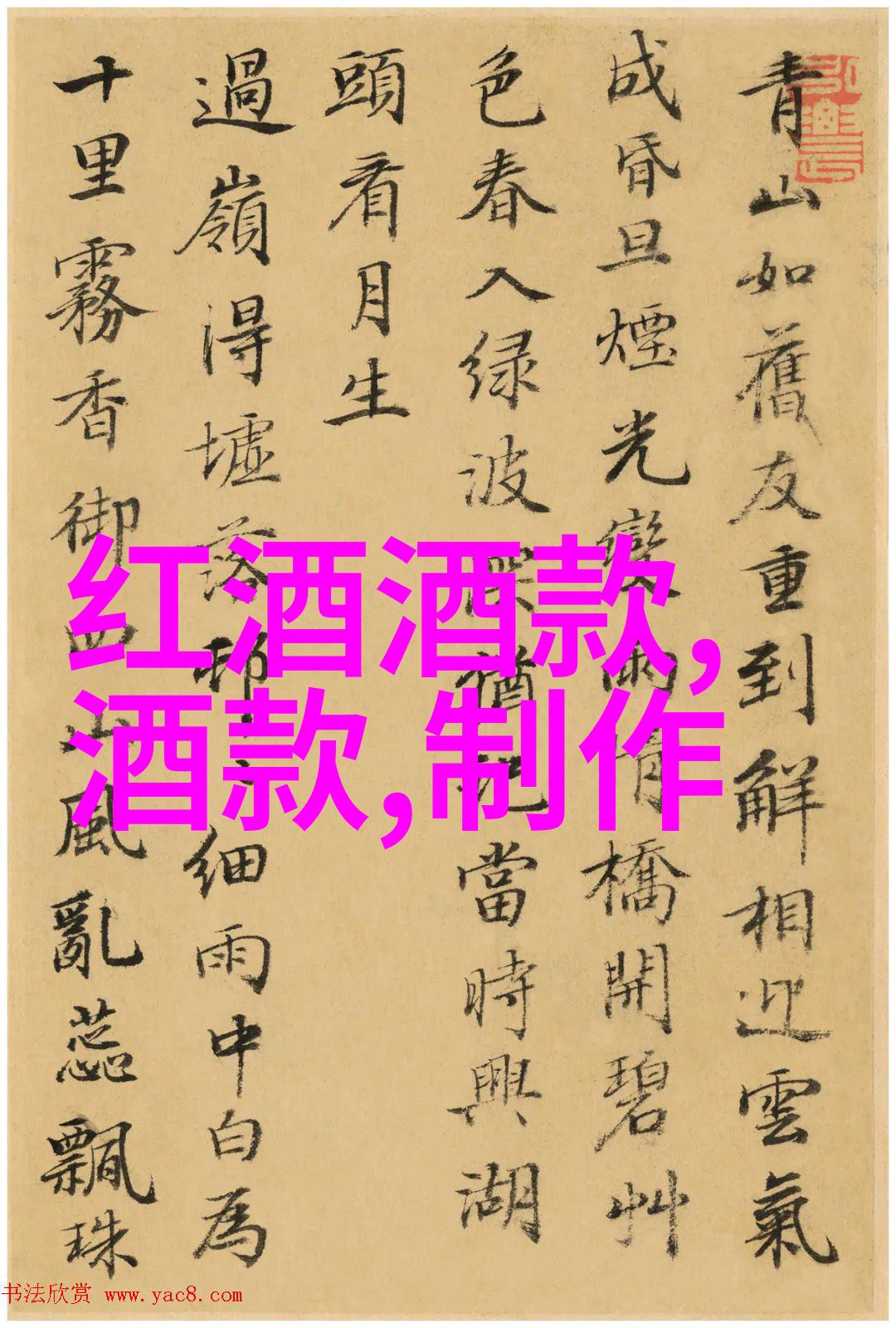 罗埃罗产区Roero DOCG中的法国葡萄酒法定产区作为珍贵物品展现其价值