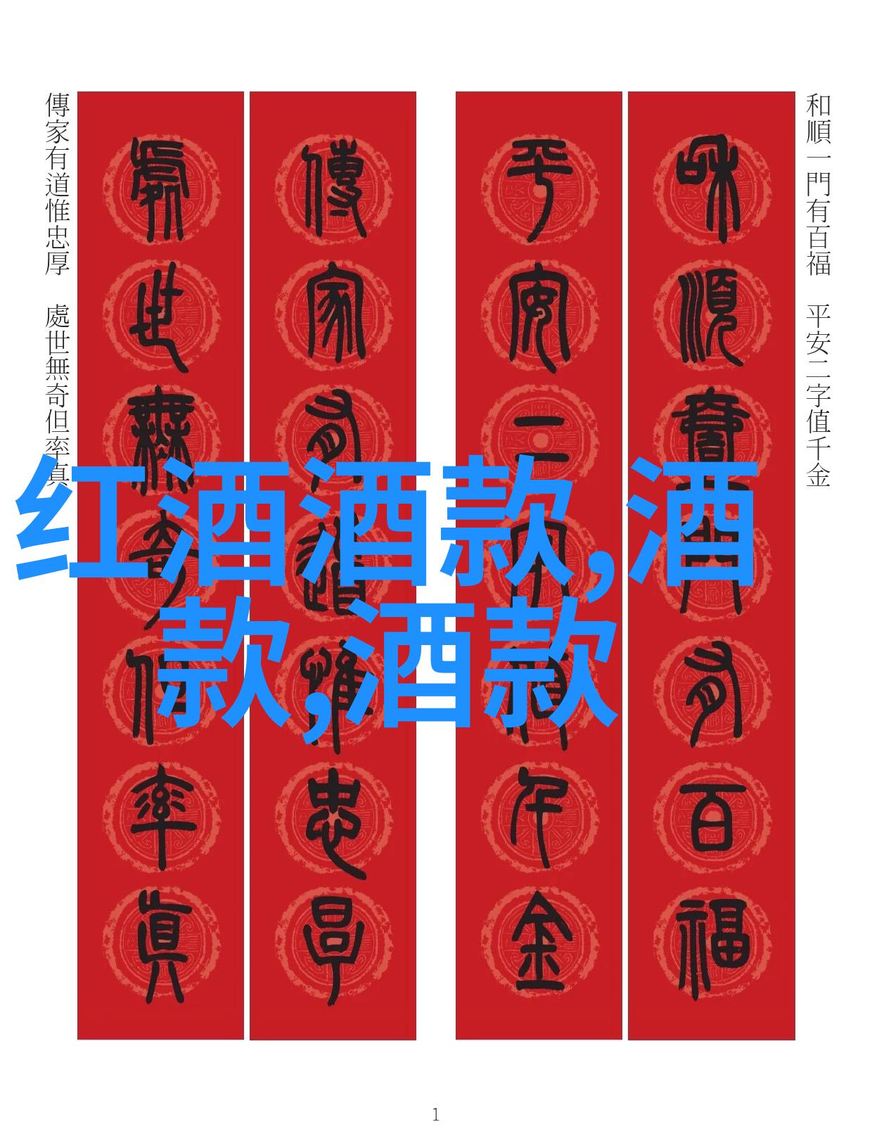 罗埃罗产区Roero DOCG与贵州粮食主产区的物品对比