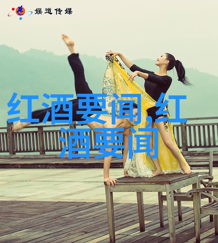 中国十大庄园之旅探索宝雅酒庄的葡萄收获秘密