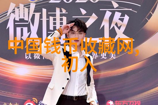 主题-四年级讲历史人物故事 小小历史探索者与伟大先贤的足迹