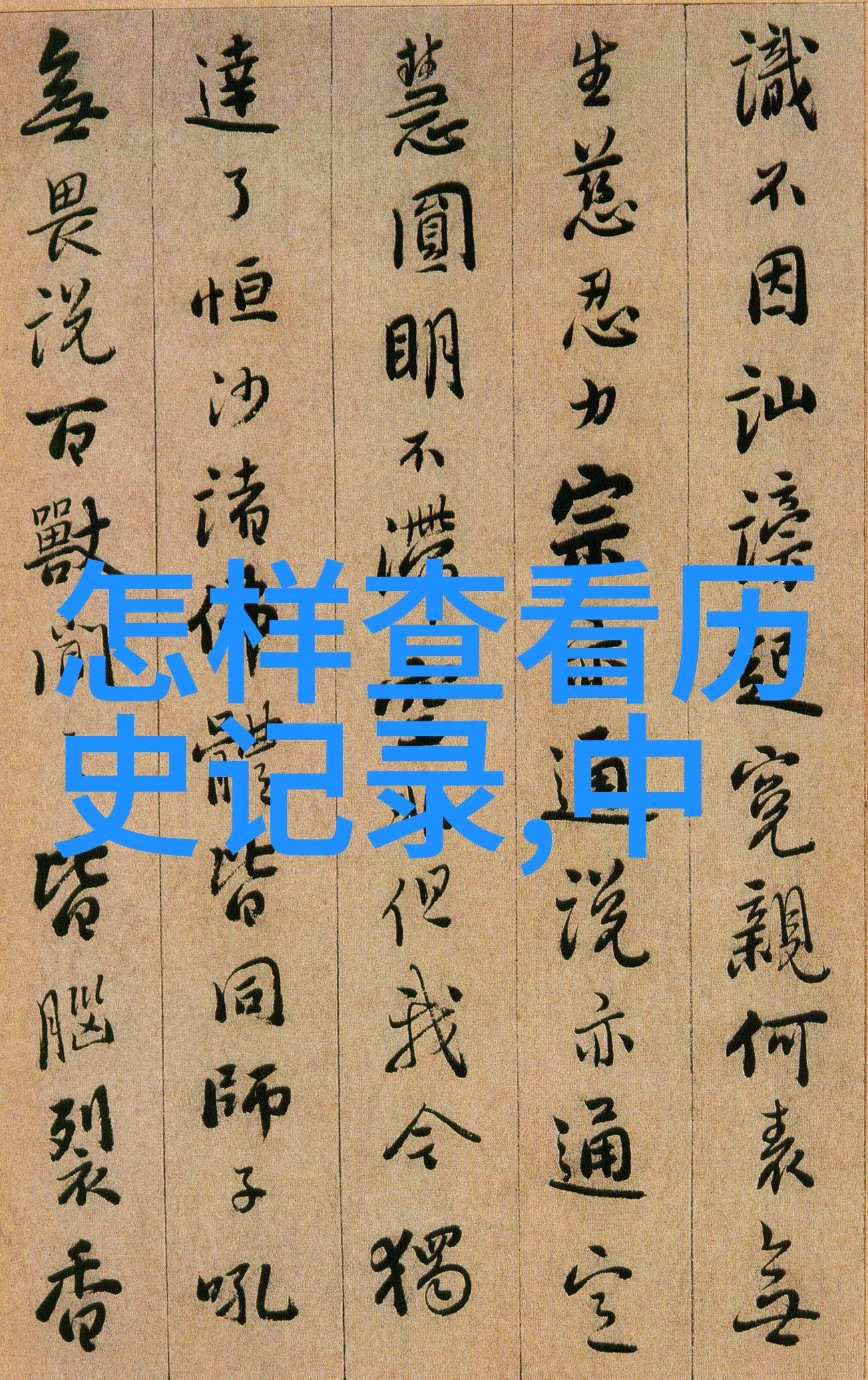 西安必游10景揭秘古都的文化宝藏