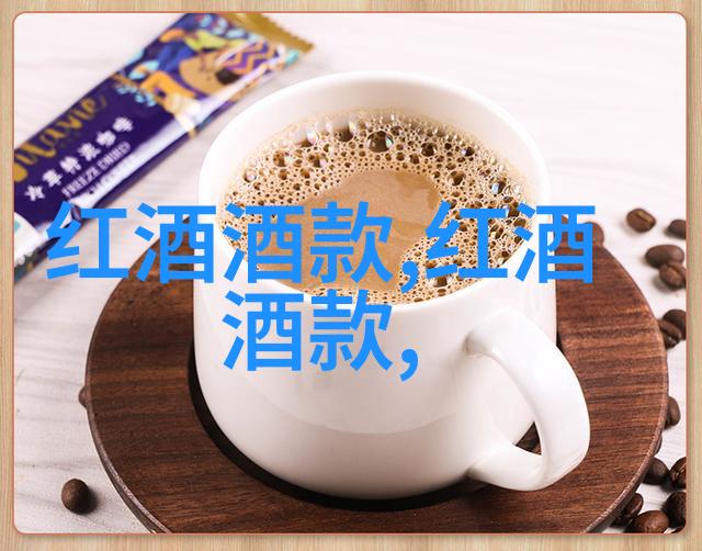从一瓶好酒一段美好的回忆记录那些难忘的时刻
