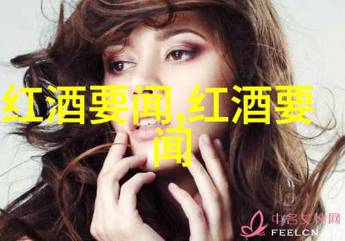 品味法国葡萄酒之冠揭秘十大著名产区