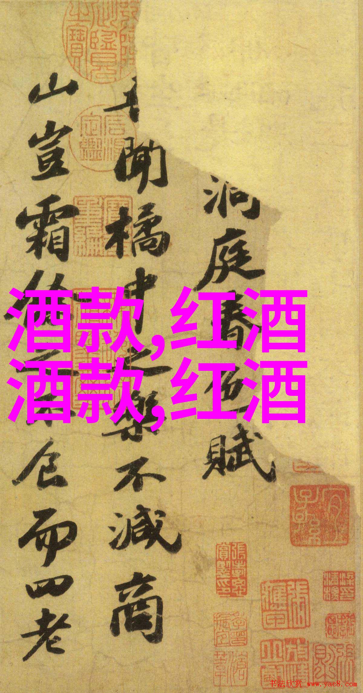 醉心红酒醒世感悟人生的每一杯藏着怎样的秘密