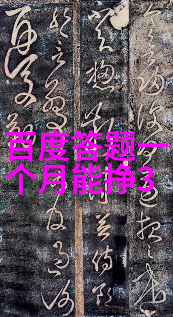 蚂蚁庄园答案列表解锁神秘任务的全部关键