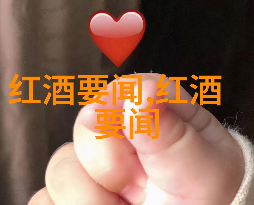 什么因素影响了葡萄酒的种类和风味