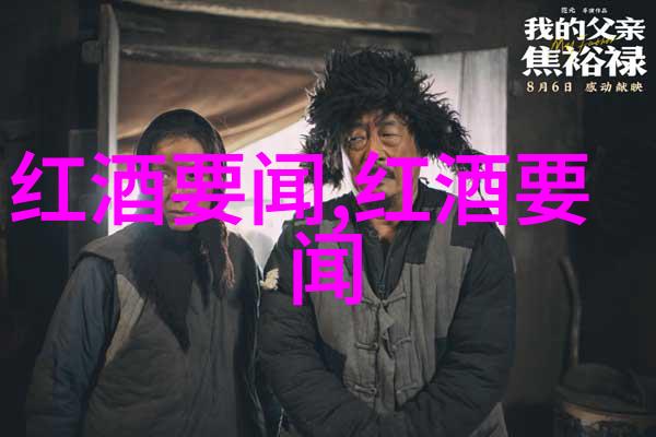 醉心传统揭秘酒文化的深邃之谜