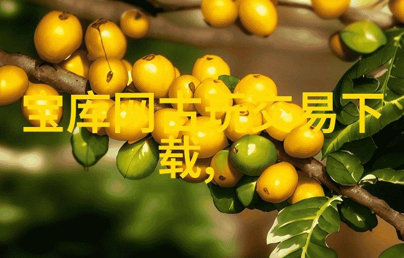 你如何看待中国的酒文化品味岁月的醇香与故事的纵横