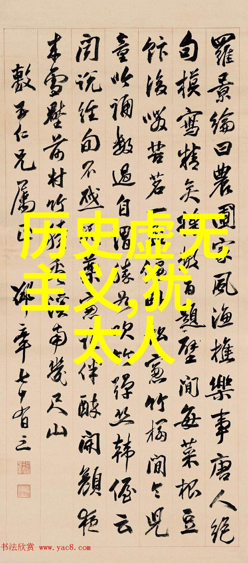 田园逸事绿茵梦想的诞生