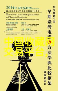 北京庄园背后的巨擘谁是隐藏的开发商老板