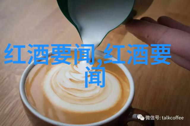 法国红酒文化-绘制葡萄园的浪漫深入探索代表法国红酒图案的艺术与历史