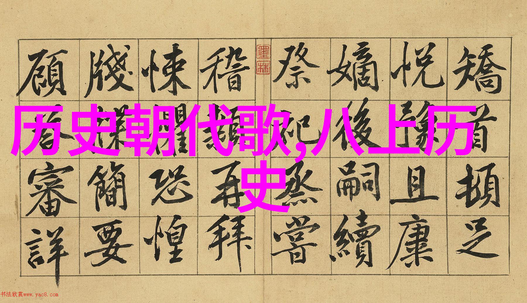 暴君的宠物一个关于权力与忠诚的小说