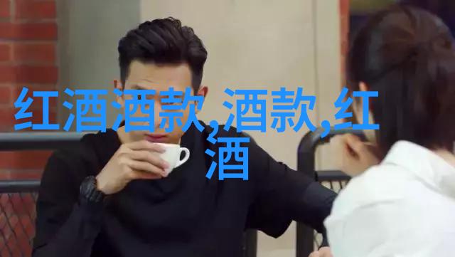 抗氧化剂之美红酒如何帮助女性抗衰老