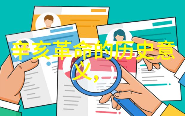智能问答助手解锁无限知识的秘密钥匙