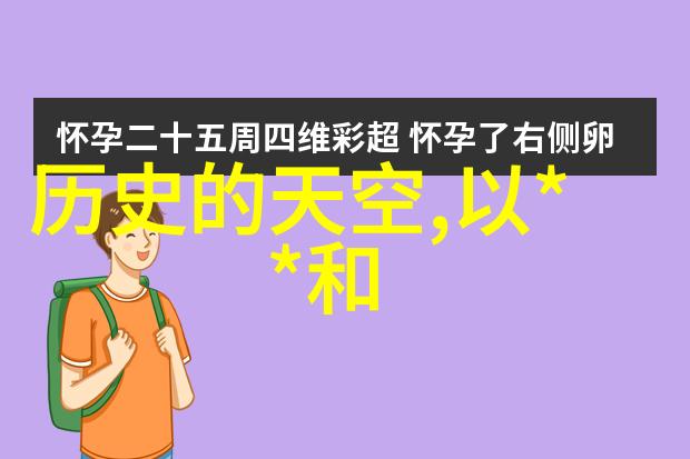 星辰变2小说-穿梭宇宙的秘密使命星辰变2的奇幻征程
