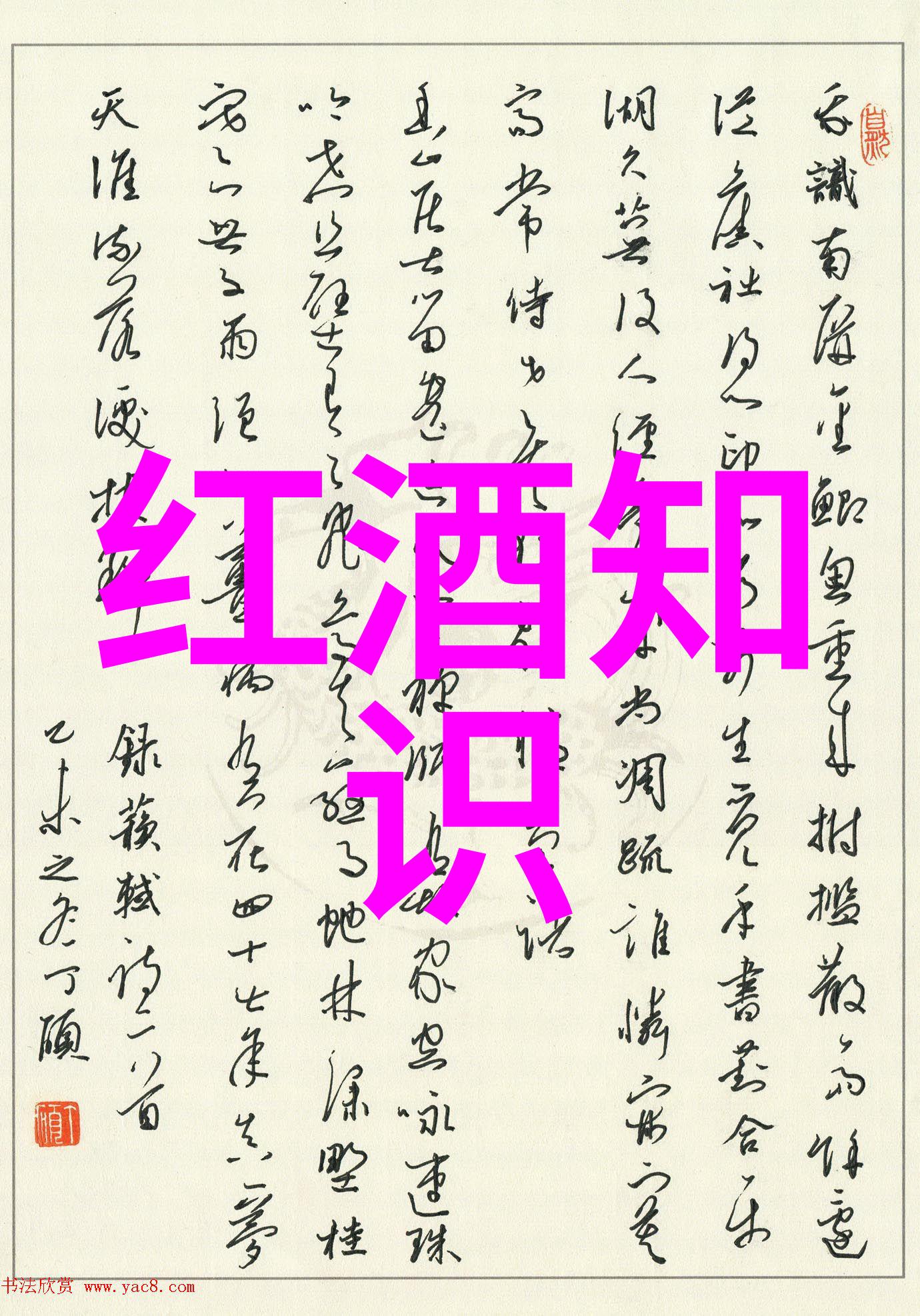 在1984年世界见证了苏联的阿富汗战争结束而Dutton Ranch则荣耀地颁发了葡萄园年度最佳员工