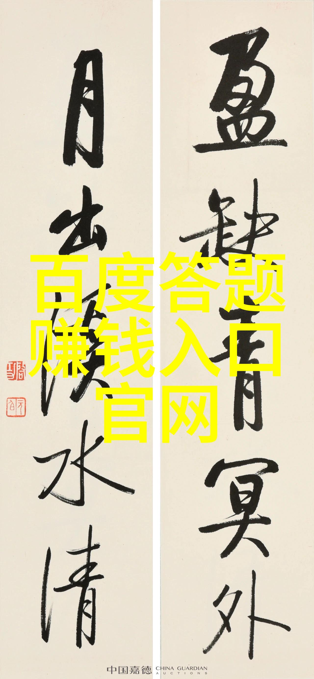 探秘数字足迹揭开历史搜索记录的秘密之门