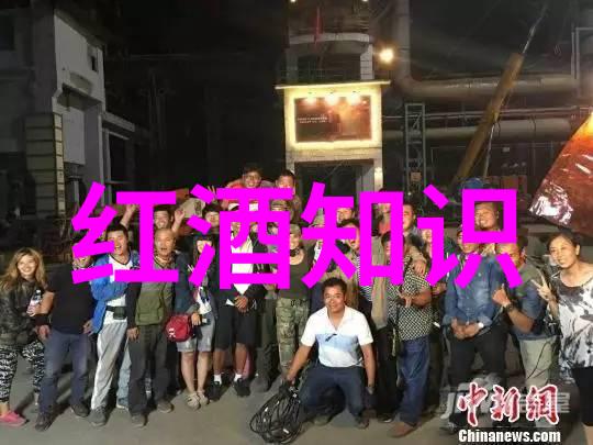 红酒文化与知识心得我在品酒路上的一点点感悟
