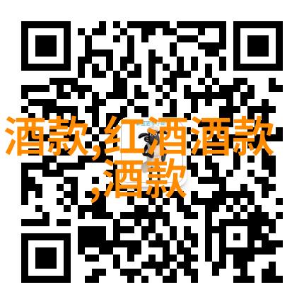 在追求历史虚无主义的道路上我们不禁要问世界上最受欢迎的南非葡萄酒是什么