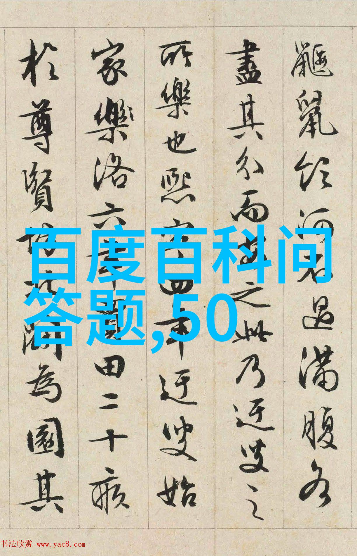 新中国影响的葡萄酒大师第07位至第06位