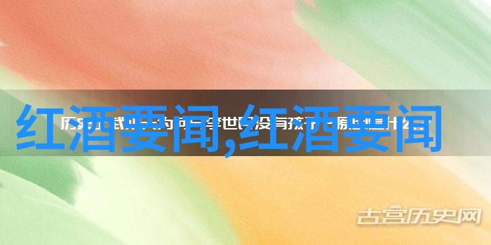 收藏杂志停刊了吗探索纳帕与索诺玛的风土秘密