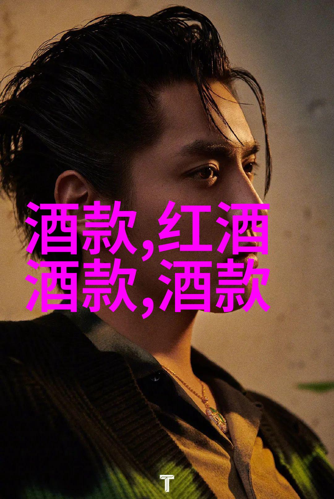 人物图片大全高清图片我眼中的明星一场穿越时光的视觉盛宴