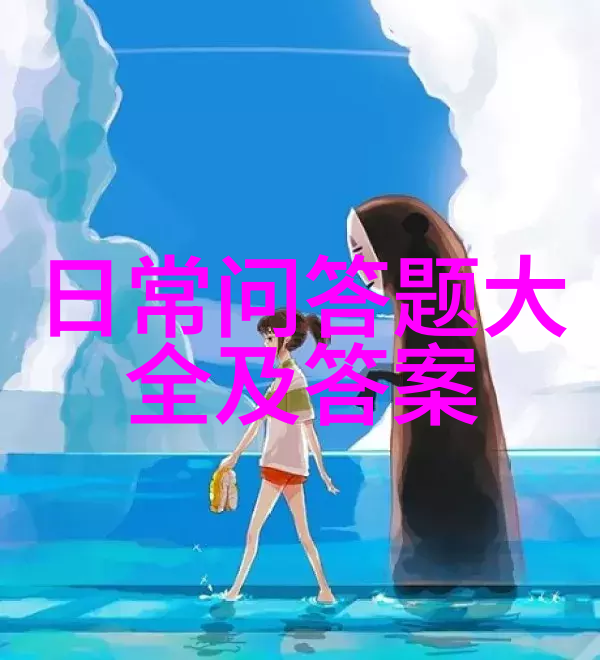 解读卡通人物图片中的女生形象一种现代视觉文化研究