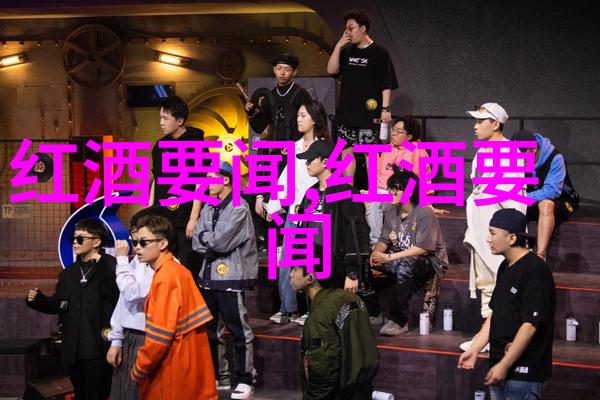 在默尔索产区意大利十大酒庄的故事