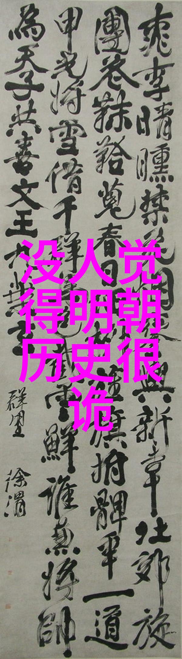 侧颜神话男神一笑倾城