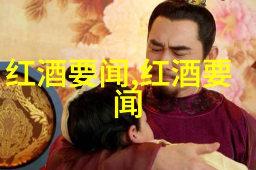 法国产葡萄酒的瑰宝波尔多布莱和洛阿拉